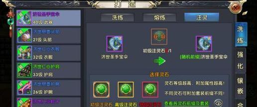 《卧虎藏龙贰手游攻略大揭秘》（战斗技巧、秘籍与装备选择全解析）-第2张图片-游戏攻略港
