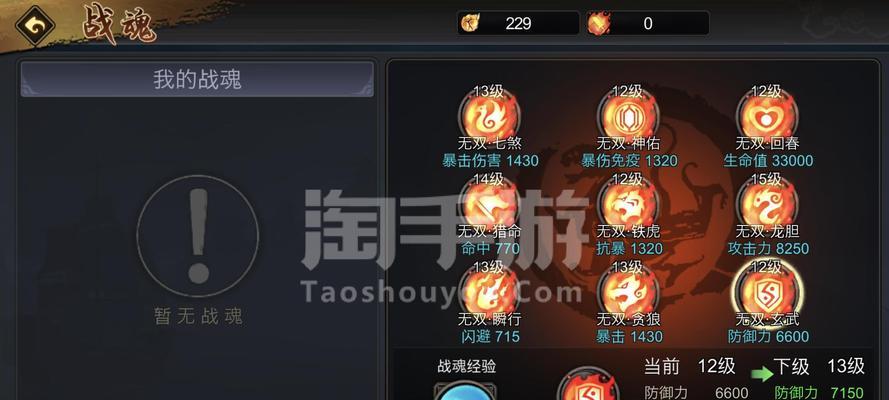 《三国战纪手游副本攻略大全》（一步一步，征服战场！）-第1张图片-游戏攻略港