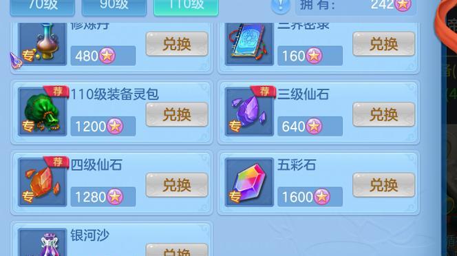 《打造强力角色，玩转神武手游》（成长攻略帮你迅速提升实力）-第2张图片-游戏攻略港