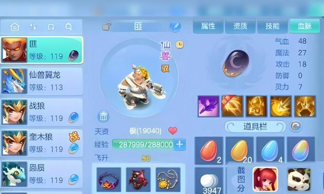 神武传世攻略（掌握关键技巧，成为无敌战神）-第2张图片-游戏攻略港
