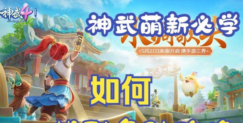 神武传世攻略（掌握关键技巧，成为无敌战神）-第3张图片-游戏攻略港