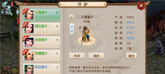打造家庭成长的乐园——《家庭成长手游攻略大全》（攻略分享｜亲子互动｜幸福时光）-第2张图片-游戏攻略港