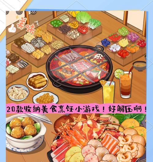 厨房乐园（成为顶尖厨艺大师，让你的饭菜成为人们的口碑和美食榜样！）-第2张图片-游戏攻略港