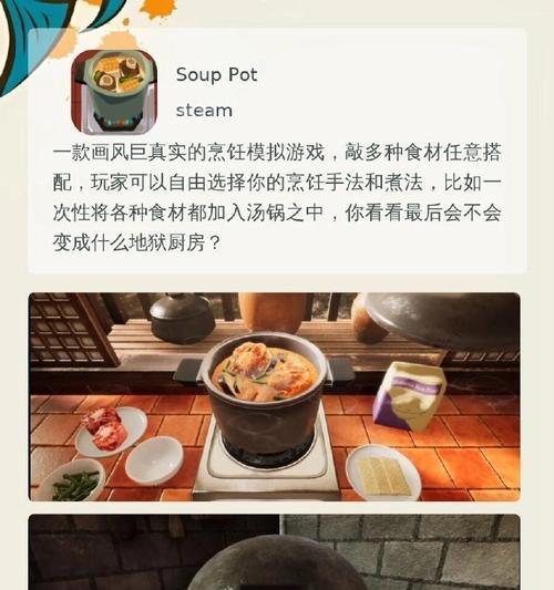 厨房乐园（成为顶尖厨艺大师，让你的饭菜成为人们的口碑和美食榜样！）-第3张图片-游戏攻略港