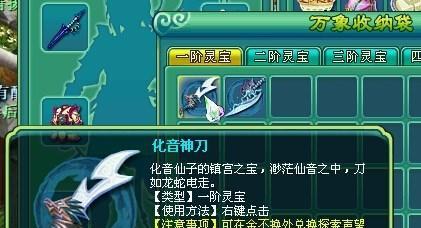 《神武手游门派闯关攻略大揭秘》（打破枷锁，征服神武世界！）-第2张图片-游戏攻略港