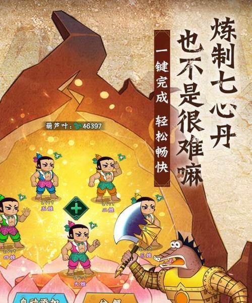 《葫芦娃手游地图攻略全解析》（探索地图，开启冒险之旅）-第1张图片-游戏攻略港