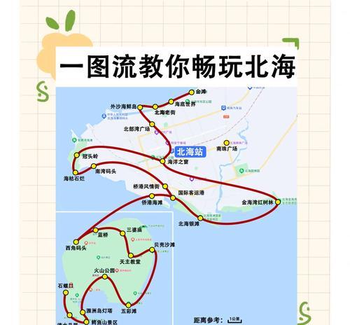 涠洲岛自助游攻略手帐（用一本手帐记录旅行中的点点滴滴，留住涠洲岛的独特魅力）-第1张图片-游戏攻略港