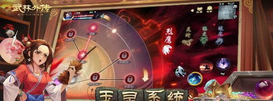 《以武林外传电影手游角色攻略》（打造最强角色战队，征战武林江湖）-第2张图片-游戏攻略港
