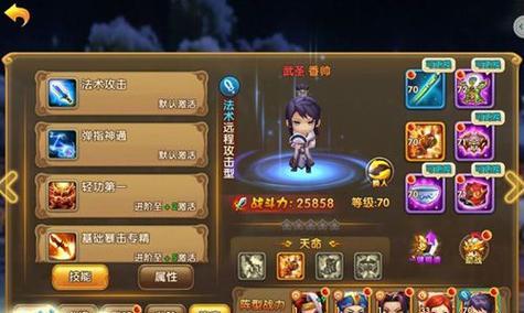 《以武林外传电影手游角色攻略》（打造最强角色战队，征战武林江湖）-第3张图片-游戏攻略港