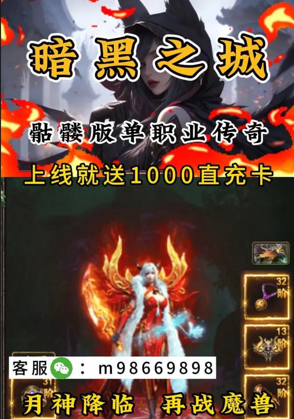 暗黑九职业传奇手游版攻略（成就荣耀，征战天下！）-第2张图片-游戏攻略港
