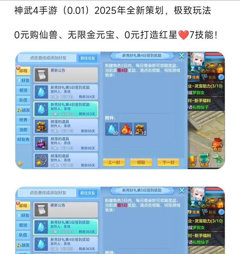 神武手游4养孩子攻略大全（一步步教你培养顶尖子女，解锁无敌战力！）-第3张图片-游戏攻略港
