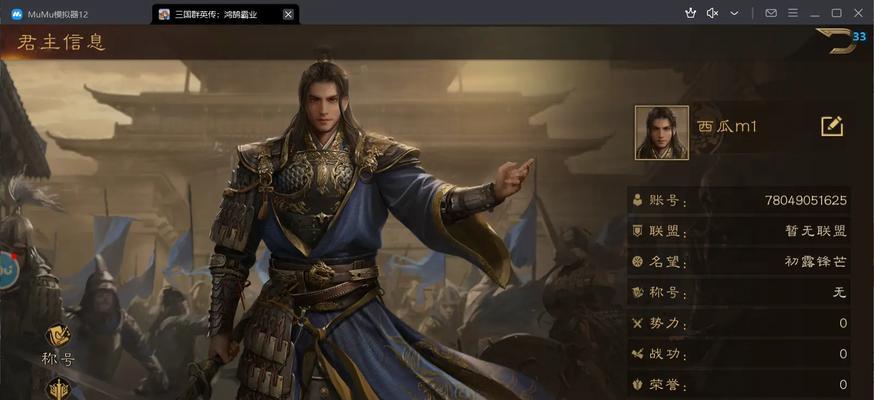 《三国群英传手游陈留攻略》（掌握陈留，成就三国霸业）-第1张图片-游戏攻略港
