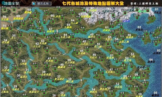《三国群英传手游陈留攻略》（掌握陈留，成就三国霸业）-第3张图片-游戏攻略港