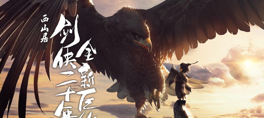 剑侠世界手游二周目攻略-第2张图片-游戏攻略港