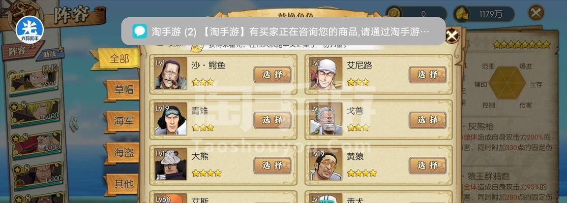 海贼王燃烧意志手游攻略（一起扬帆，寻找传说的宝藏！）-第1张图片-游戏攻略港