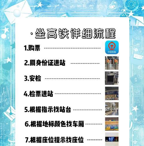 高铁模拟2017手游攻略大全（成为高铁大亨，玩转模拟世界）-第1张图片-游戏攻略港