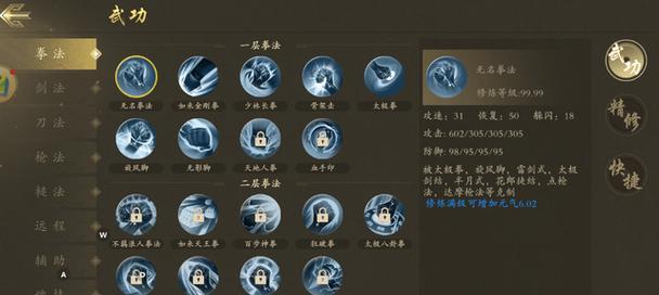 《战无止境，最强门派手游攻略大揭秘》（掌握绝世武学，一统江湖）-第3张图片-游戏攻略港
