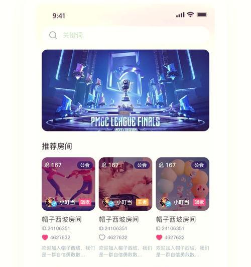 快乐开黑，畅玩手游攻略（与朋友一起游戏，享受快乐互动）-第3张图片-游戏攻略港