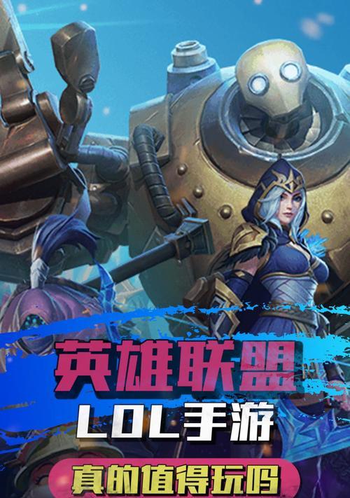 手机联盟手游攻略（深入解析手机联盟手游的攻略技巧，带你畅玩热门手游！）-第1张图片-游戏攻略港