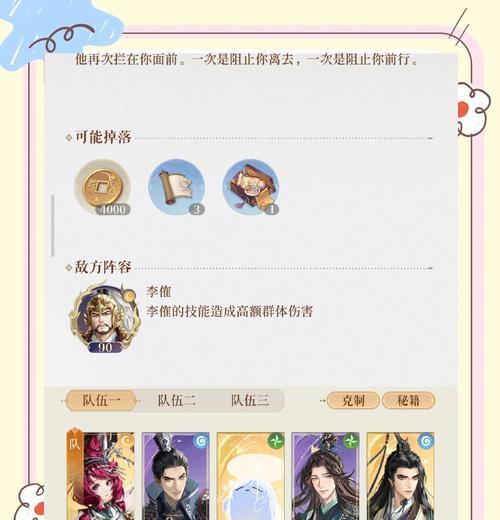 《玩转不氪金回合制手游攻略》（打造超高性价比游戏体验，零压力畅爽玩转游戏世界！）-第3张图片-游戏攻略港
