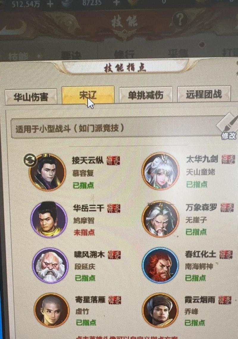 天龙八部怀旧版手游攻略（让你成为真正的武林高手，掌握胜利的秘诀！）-第2张图片-游戏攻略港