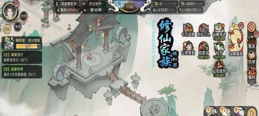 修仙手游平民攻略（探索修真秘境，平步青云的关键策略与技巧）-第3张图片-游戏攻略港