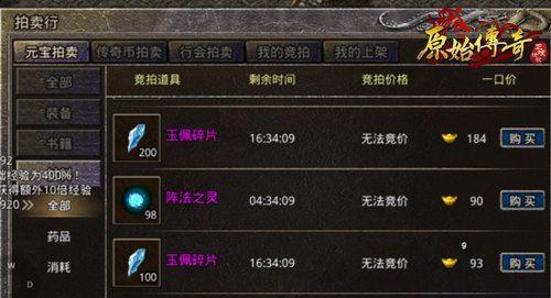 传奇手游战力提升攻略-第2张图片-游戏攻略港