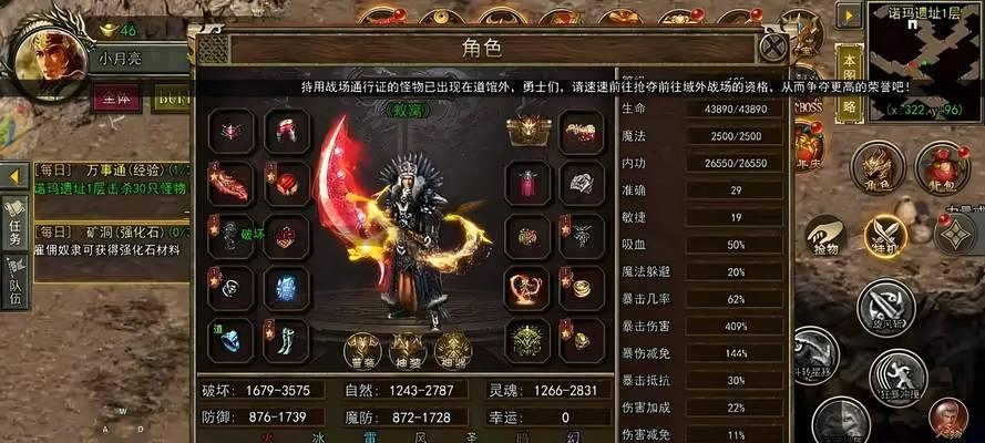 传奇手游战力提升攻略-第1张图片-游戏攻略港