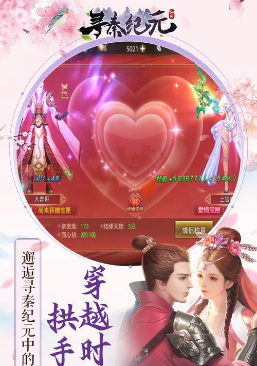 寻秦记手游版攻略（发掘游戏中的隐藏关卡和丰富玩法，轻松突破游戏难关）-第1张图片-游戏攻略港