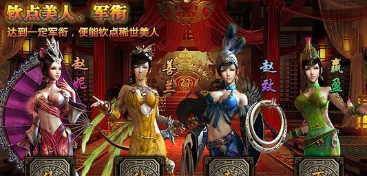 寻秦记手游版攻略（发掘游戏中的隐藏关卡和丰富玩法，轻松突破游戏难关）-第2张图片-游戏攻略港