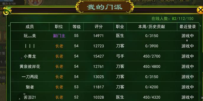 《热血江湖手游》武当流派攻略（揭秘武当流派绝学，成就最强剑仙之路！）-第1张图片-游戏攻略港