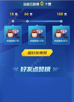 探索校园竞技的乐趣（攻略手游带你体验激烈校园竞技赛场的精彩世界）-第1张图片-游戏攻略港