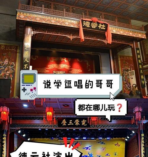 德云社手游攻略（掌握德云社手游的攻略，打造无敌玩家！）-第3张图片-游戏攻略港