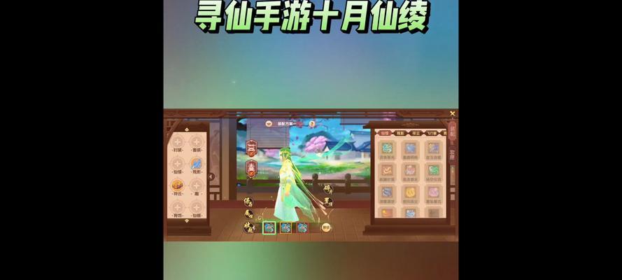 qq手游寻仙升级攻略（马上提高等级，成为寻仙世界的强者！）-第3张图片-游戏攻略港
