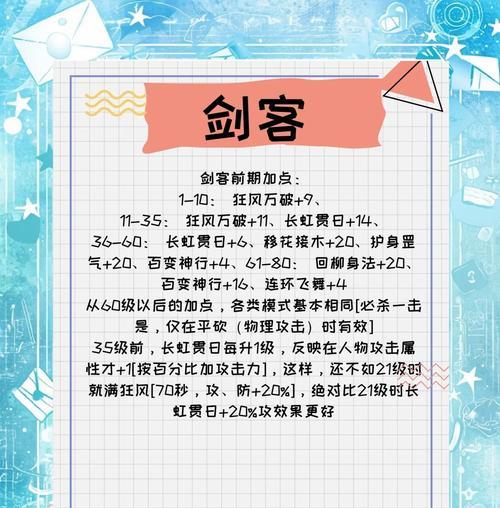 热血江湖手游快速练级攻略-第3张图片-游戏攻略港
