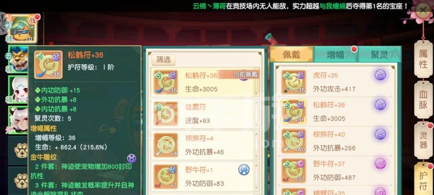 神雕侠侣手游版团本攻略（全面攻略，掌握必杀技，成为真正的侠客！）-第3张图片-游戏攻略港