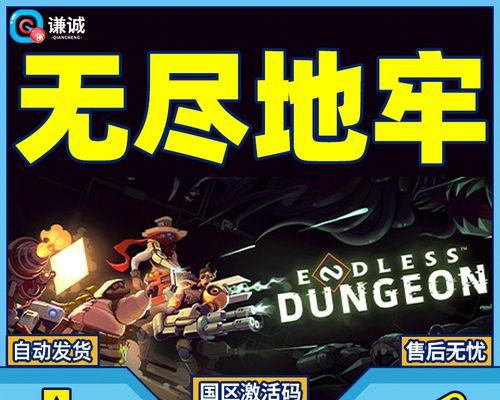 无尽地牢手游攻略-第1张图片-游戏攻略港