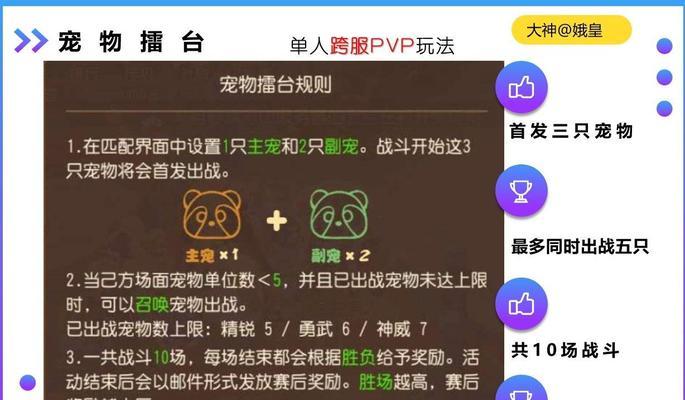 玩转梦幻手游，掌握消费攻略（打破瓶颈，实现游戏繁荣）-第1张图片-游戏攻略港