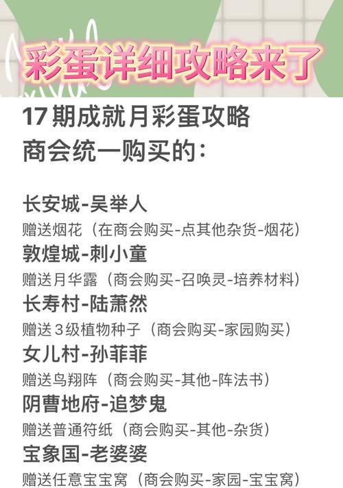 玩转梦幻手游，掌握消费攻略（打破瓶颈，实现游戏繁荣）-第3张图片-游戏攻略港