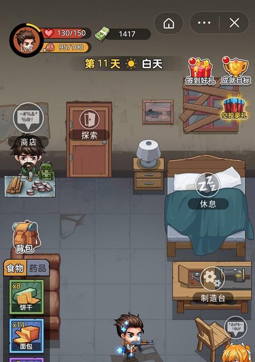 黑白画面末日手游攻略（掌握生存技巧，冒险探索丧尸世界）-第2张图片-游戏攻略港