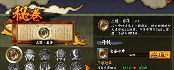 火影忍者手游买座位攻略（游戏攻略、座位选择、游戏技巧、购买建议、全面提升游戏体验）-第1张图片-游戏攻略港