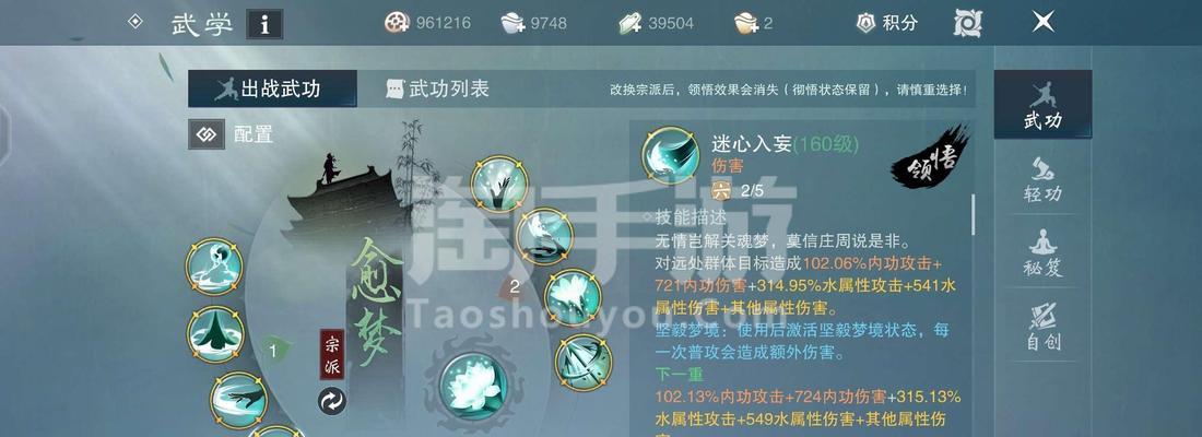 《一梦江湖手游抢镜教程攻略》（成为江湖抢镜高手的秘籍）-第1张图片-游戏攻略港