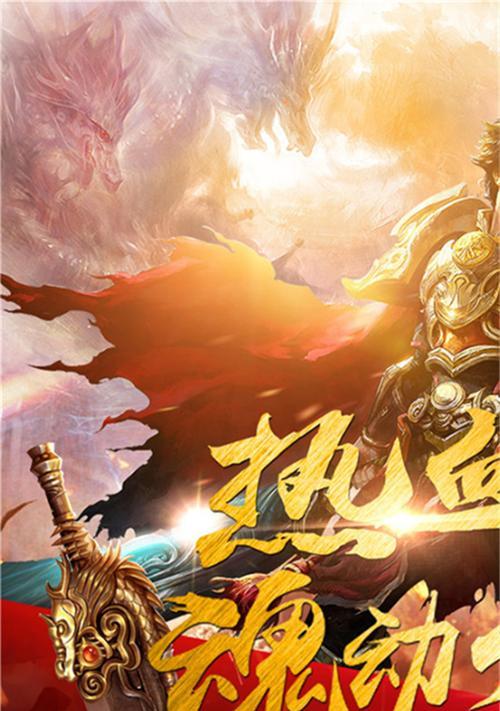 《天下霸业手游攻略大全》（掌握胜利的关键，成就霸业之王）-第1张图片-游戏攻略港