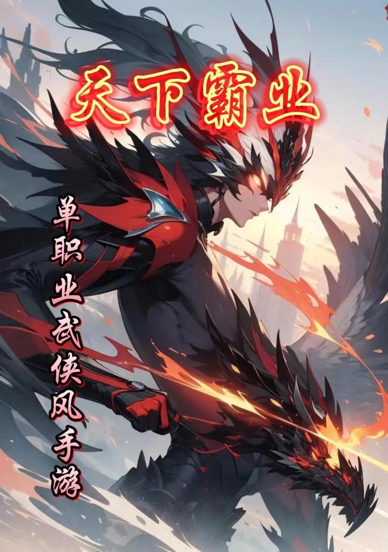 《天下霸业手游攻略大全》（掌握胜利的关键，成就霸业之王）-第3张图片-游戏攻略港
