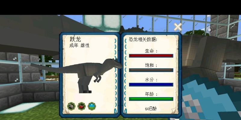 《探索恐龙公园，畅游奇幻世界》（《进入恐龙时代，尽情体验我的世界手游中的惊险与刺激》）-第3张图片-游戏攻略港