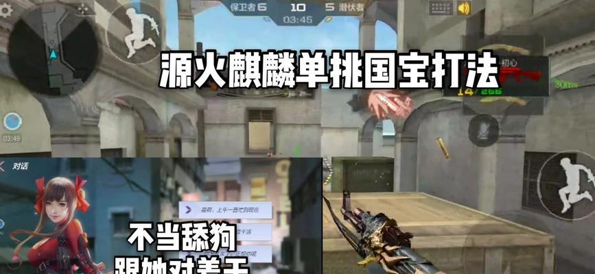 《CF手游国宝攻略，助你快速提升实力！》（国宝攻略大揭秘，一步登天！）-第3张图片-游戏攻略港