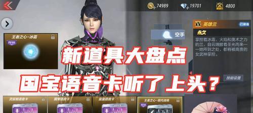 《CF手游国宝攻略，助你快速提升实力！》（国宝攻略大揭秘，一步登天！）-第2张图片-游戏攻略港