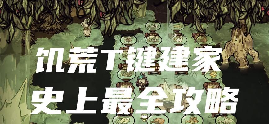 《饥荒海洋手游攻略大揭秘》（掌握关键技巧，海洋求生更从容）-第1张图片-游戏攻略港
