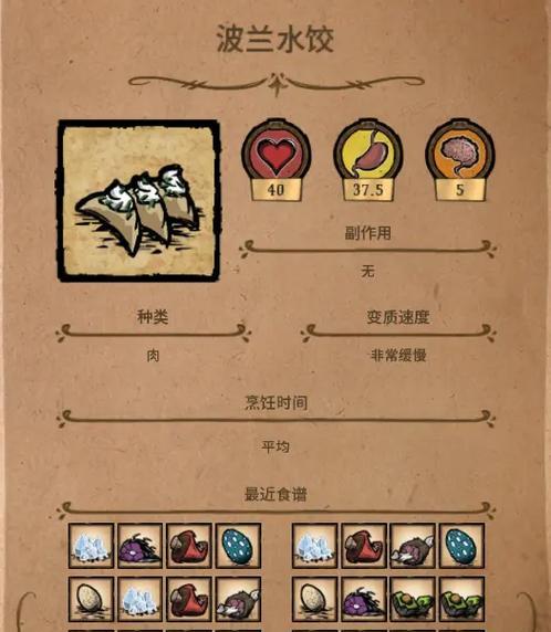 《饥荒海洋手游攻略大揭秘》（掌握关键技巧，海洋求生更从容）-第3张图片-游戏攻略港