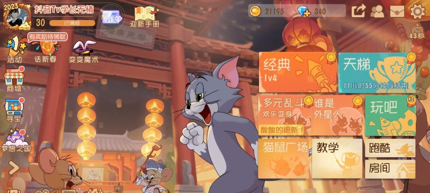 《猫和老鼠手游长爪教学攻略》（提高游戏技巧，击败对手无往不利！）-第2张图片-游戏攻略港